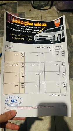 نيسان فيرسا